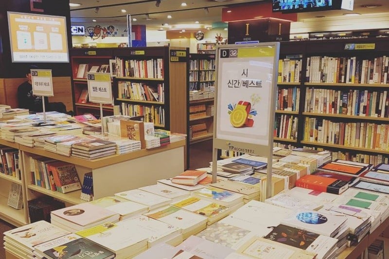 Youngpoong Bookstore  (YP Books) - Jongno Branch (main store)  (11/24)