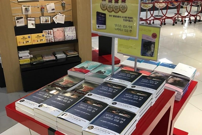 Youngpoong Bookstore  (YP Books) - Jongno Branch (main store)  (13/24)