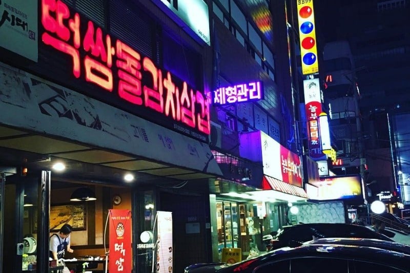 Tteokssam Sidae (떡쌈시대(본점)) (7/12)