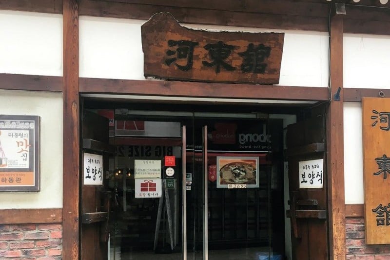 Hadongkwan  (9/11)