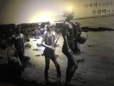 Jeju Haenyeo Museum