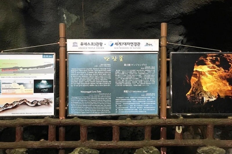 Manjanggul Cave [UNESCO World Heritage]  (13/15)
