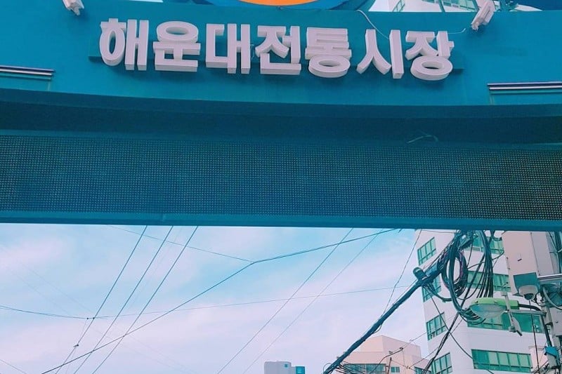 Haeundae Market  (18/20)