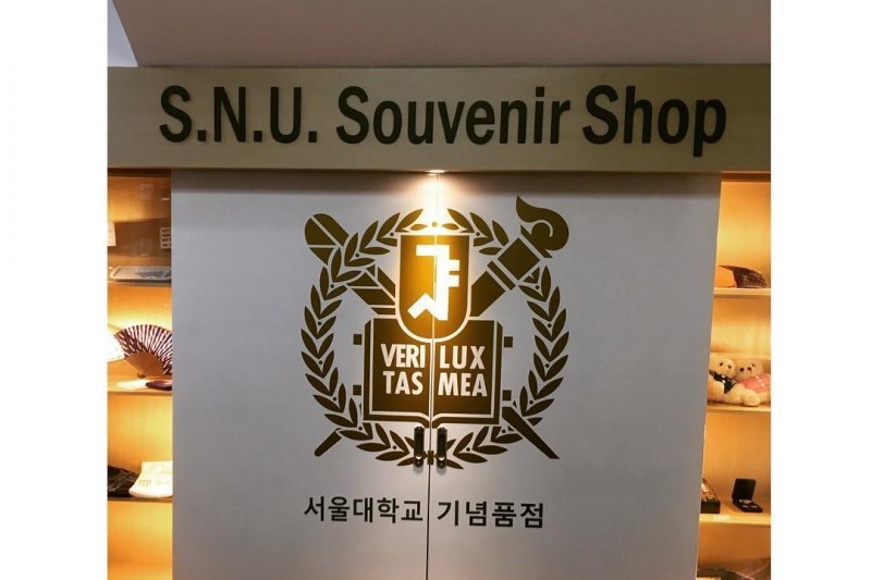 Seoul National University  (8/9)
