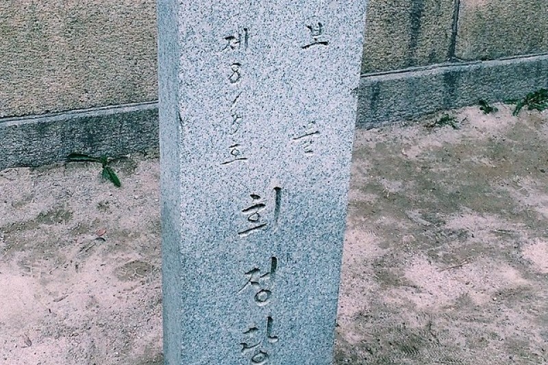 Huijeongdang Hall (희정당)