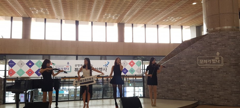 Korea Airport Corporation, “The culture has met!” from Gimpo International Airport, (1/10)
