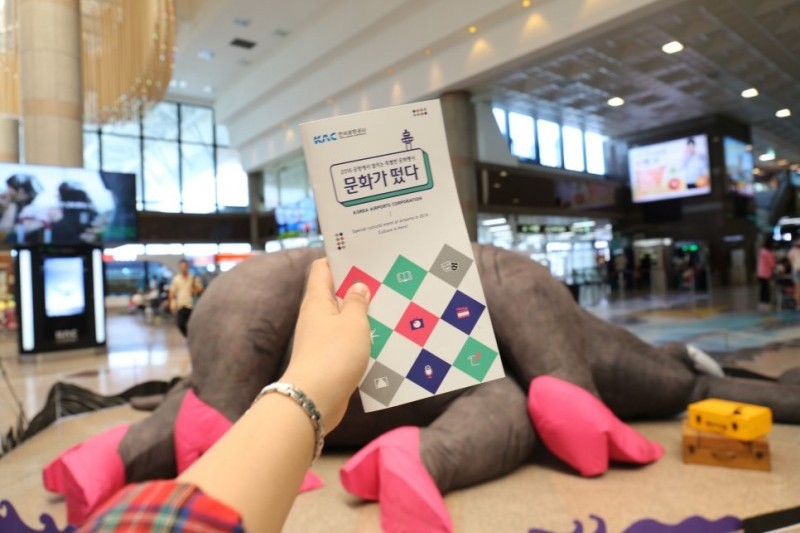 Korea Airport Corporation,“the culture is out!” (10/21)