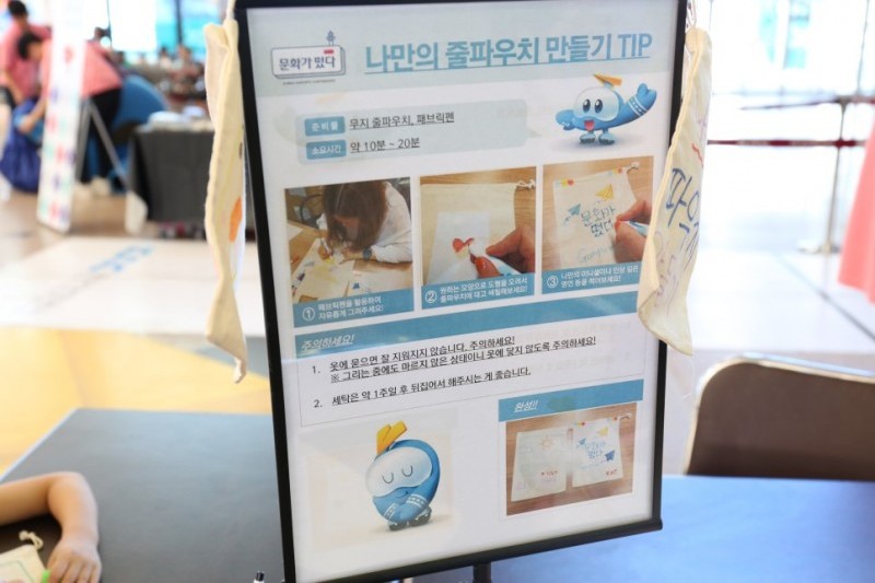 Korea Airport Corporation,“the culture is out!” (14/21)