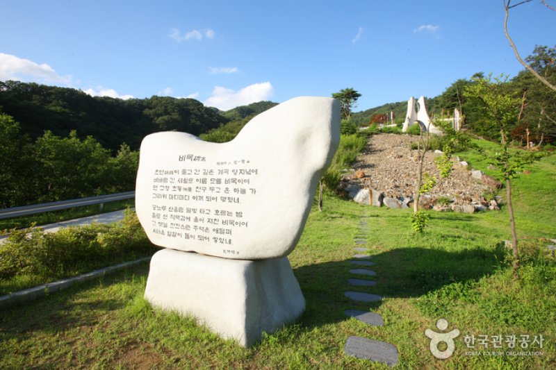 Hwacheon Bimok Park (화천 비목공원) (8/17)