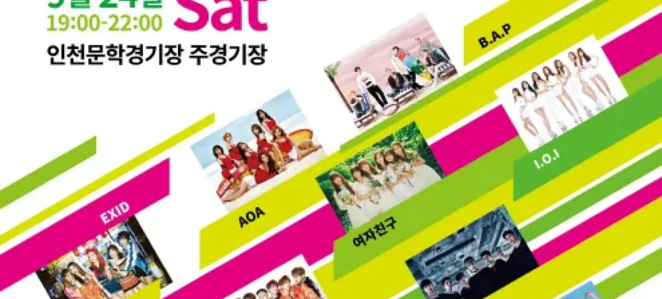 Incheon K-POP Concert  (3/18)