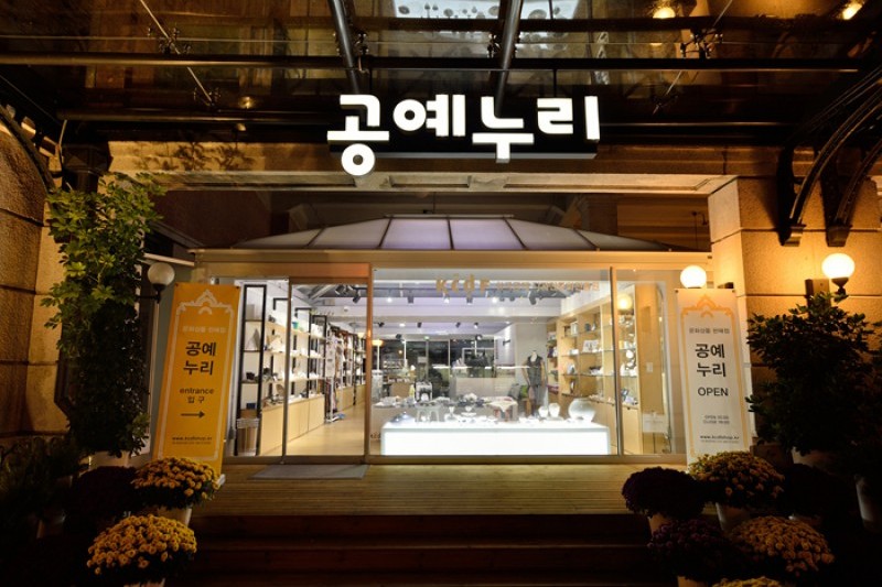 Culture Station Seoul 284 Handicraft-Nuri  (1/7)