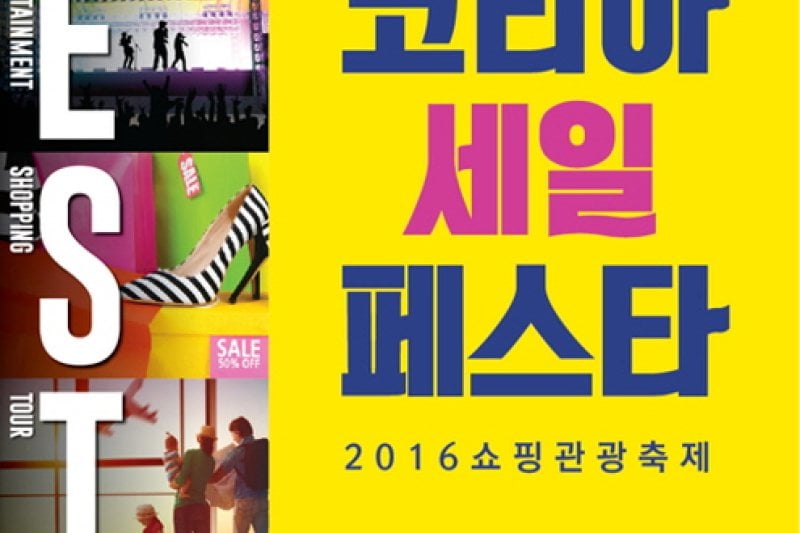Korea Sale FESTA  (2/3)