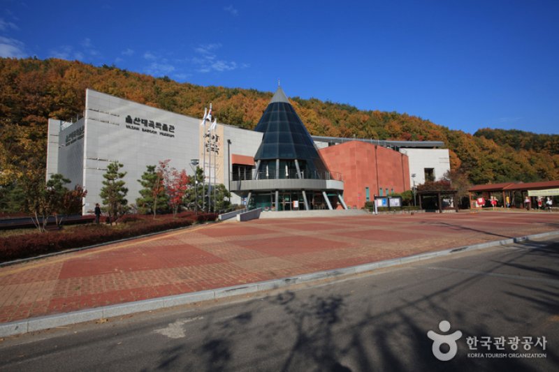 Ulsan Daegok Museum  (1/4)