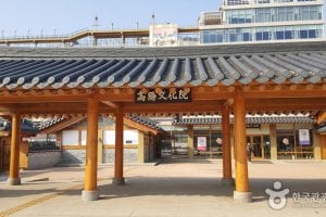 Goyang Cultural Center (고양문화원)