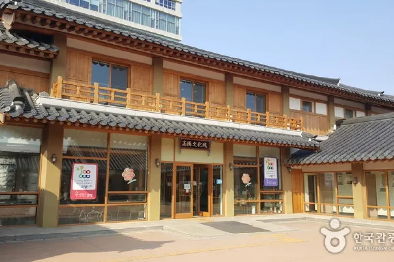 Goyang Cultural Center (고양문화원) (3/6)