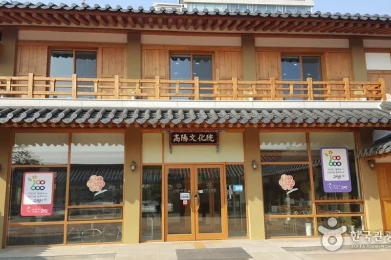 Goyang Cultural Center (고양문화원) (4/6)