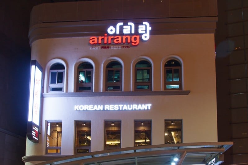 Nosabonga Arirang  (16/24)