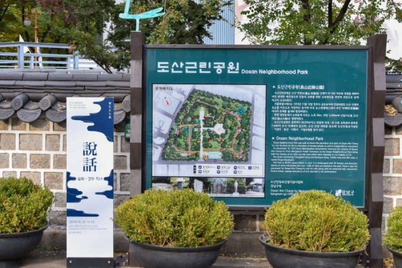 Sulwha Cultural Exhibition - once upon a time: tale of crape myrtle  (5/6)