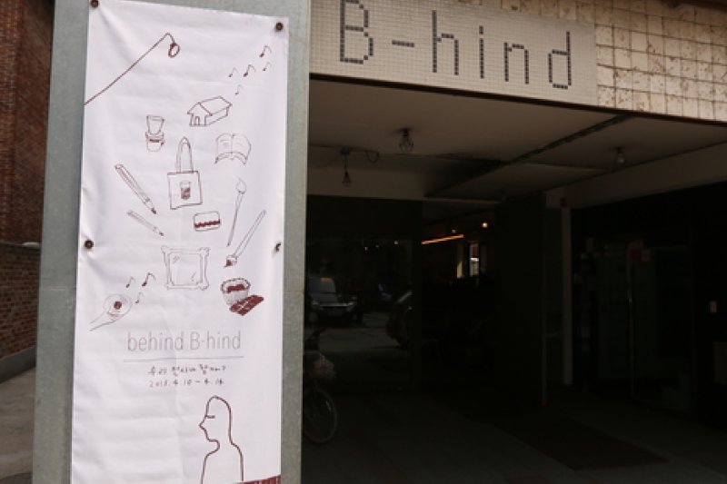 B-hind  (2/5)