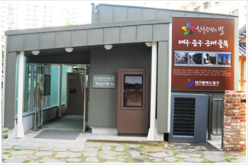 Modern History Experience Hall Gyesanyega  (3/13)