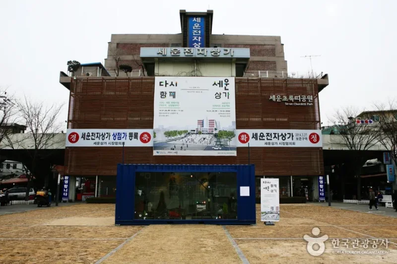 Sewoon Electonics Department Store  (1/27)