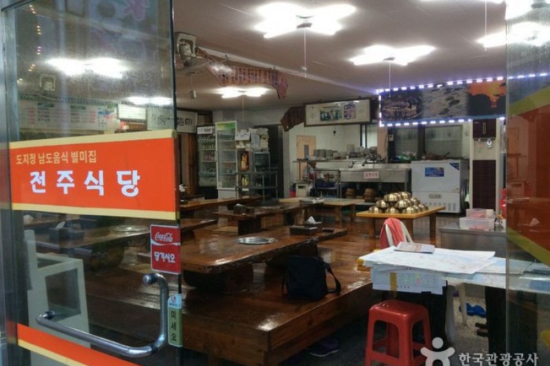 Jeonju Sikdang  (3/5)