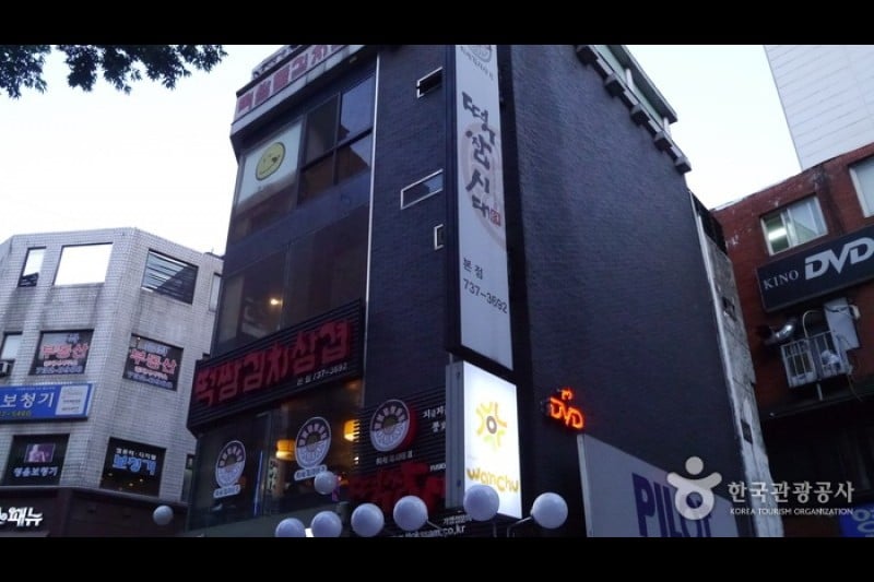 Tteokssam Sidae (떡쌈시대(본점)) (11/12)