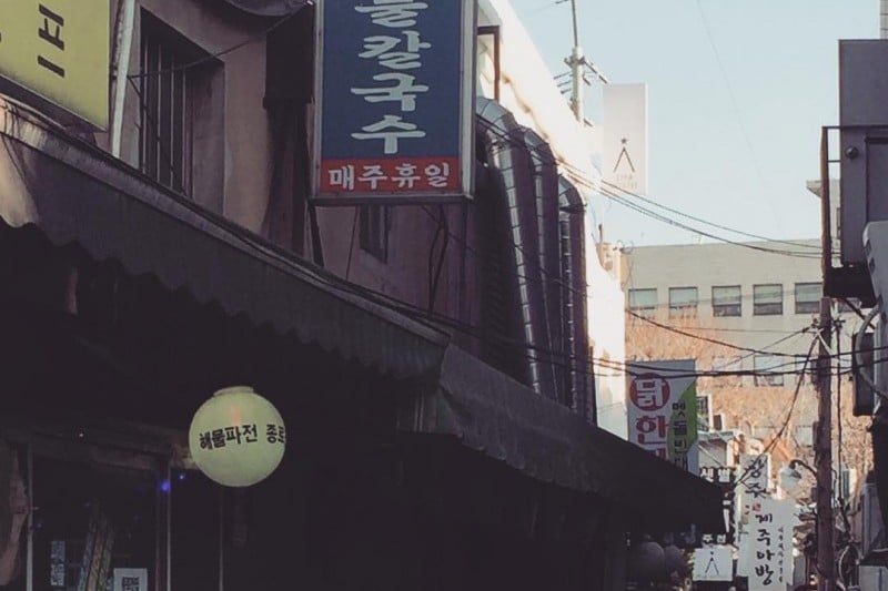 Chanyangjip  (9/11)