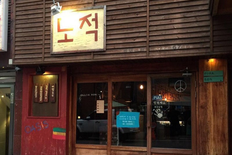 Dojeok Hongdae Main Branch (3/12)
