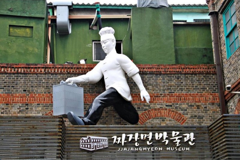 Jajangmyeon Museum  (18/22)