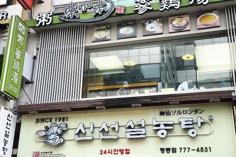 Migabon Myeong-dong Branch (8/8)