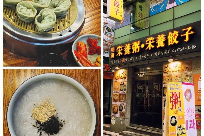 Myeongdong Yongyang Juk Yongyang Gyoza ※closed (1/12)