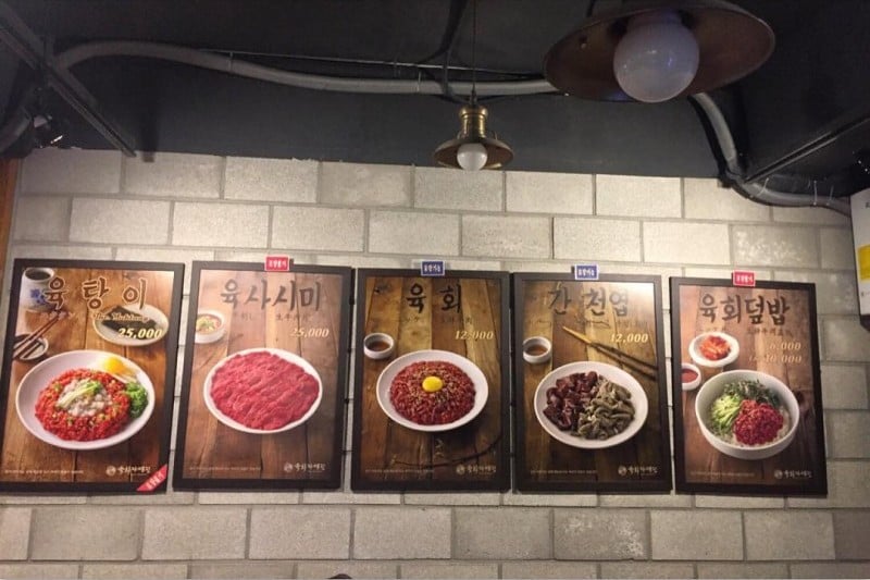 Yukhoe Jamaejip (10/11)