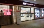 Daedong Duty Free 