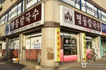 Myeongdong Kalguksu (명동칼국수)