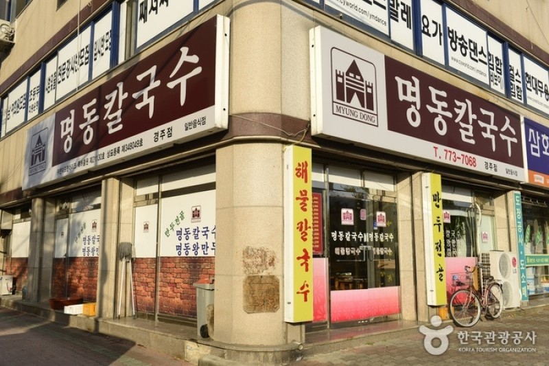 Myeongdong Kalguksu (명동칼국수) (4/5)
