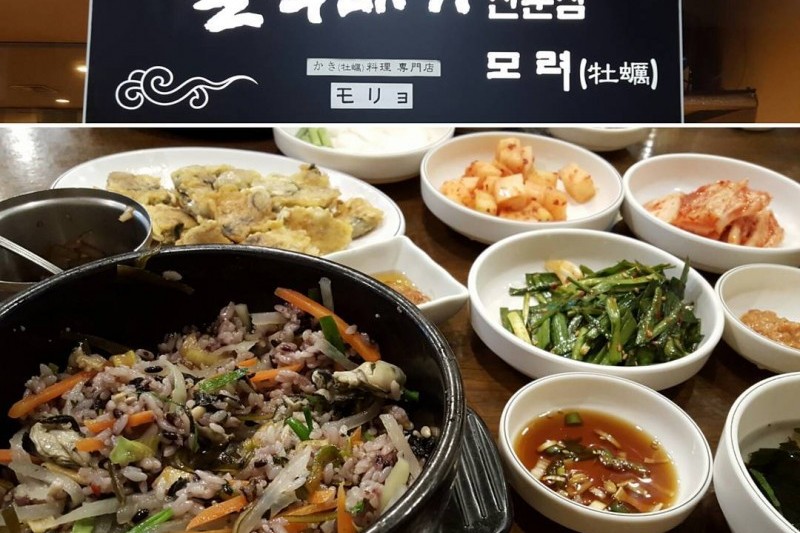 Moryeo(Oyster Soup with Rice) (4/7)