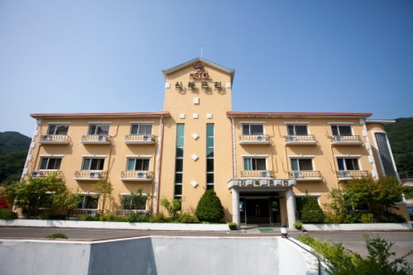 Hotel Sinbuk Hot Springs