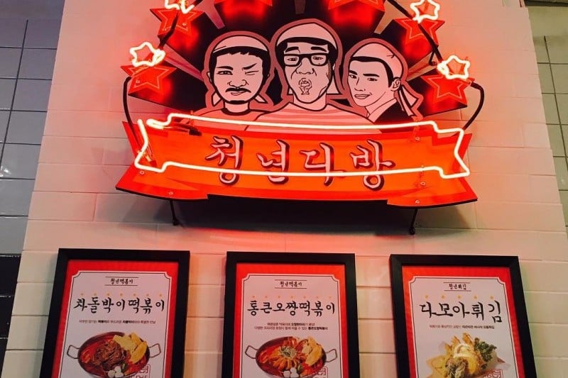 Youngdabang Hongdae Branch (3/12)