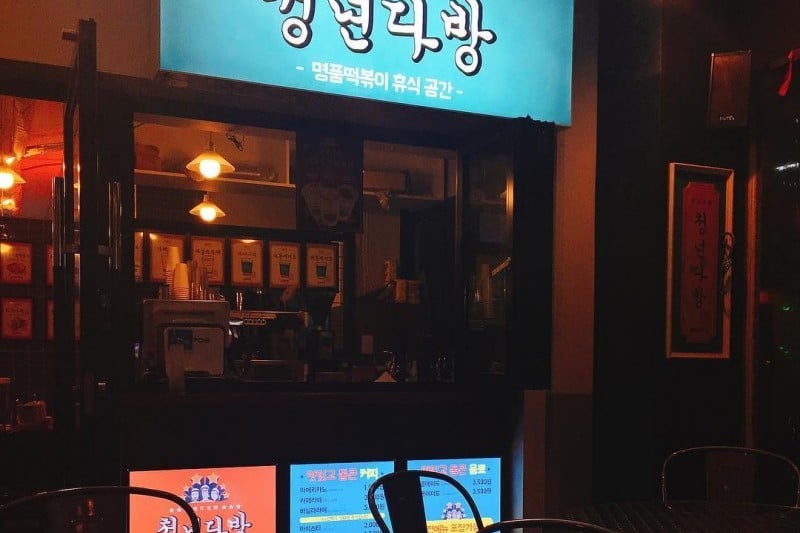 Youngdabang Hongdae Branch (8/12)