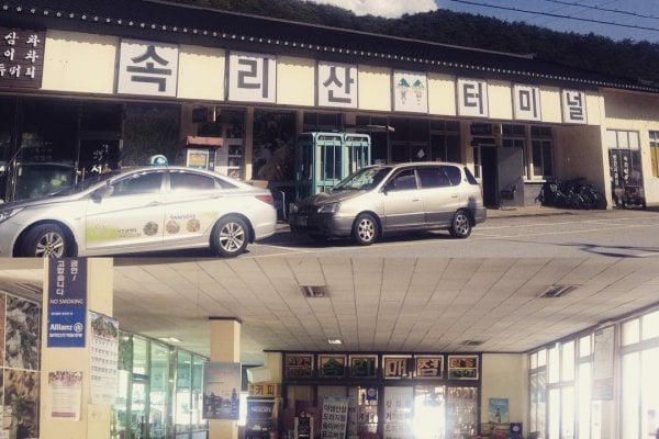 Songnisan Intercity Bus Terminal