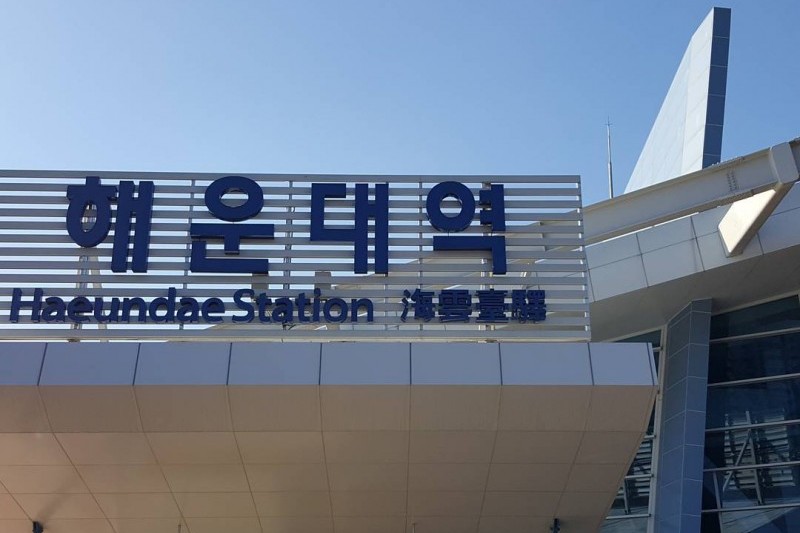 Haeundae Station  (1/4)