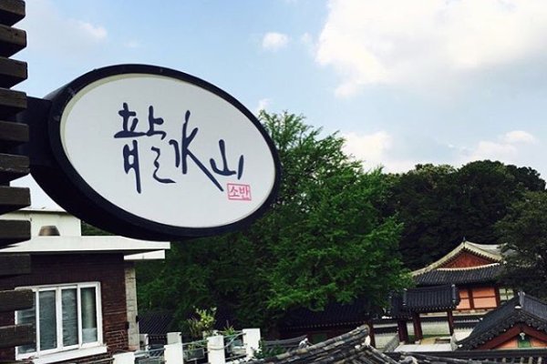 Yongsusan
