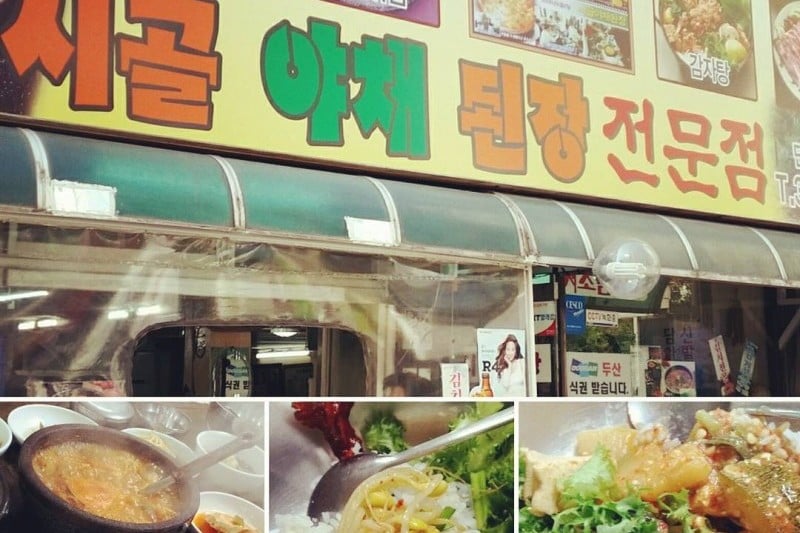 Sigol Yachae Doenjang Bibimbap (3/10)