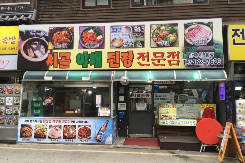 Sigol Yachae Doenjang Bibimbap (10/10)