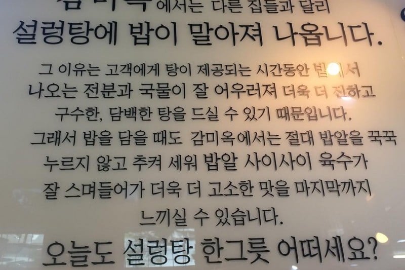 Gamiok Seolleongtang  (6/8)