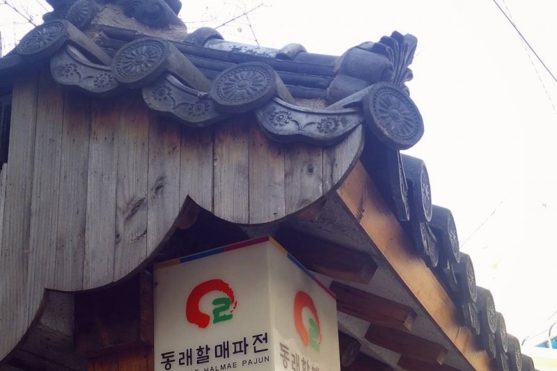 Dongnae Halmae Pajeon  (8/9)