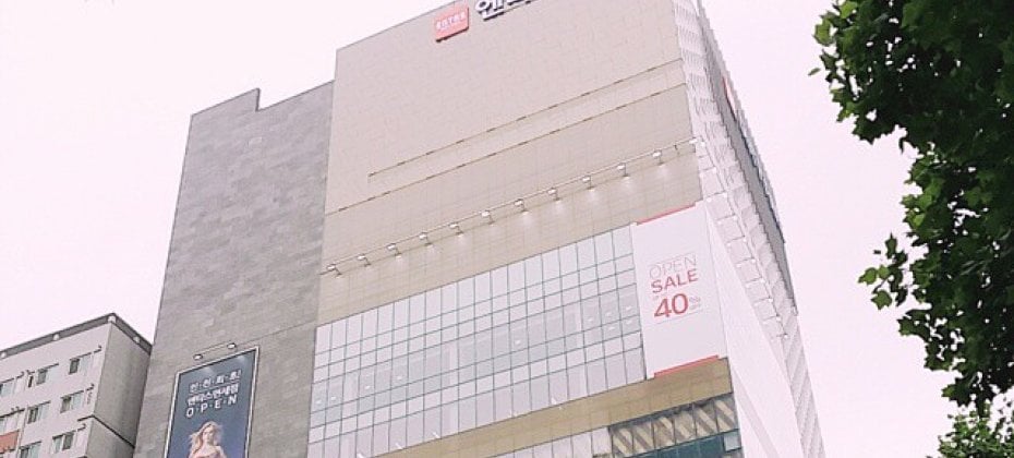 Entas Duty Free - Main Branch (12/46)