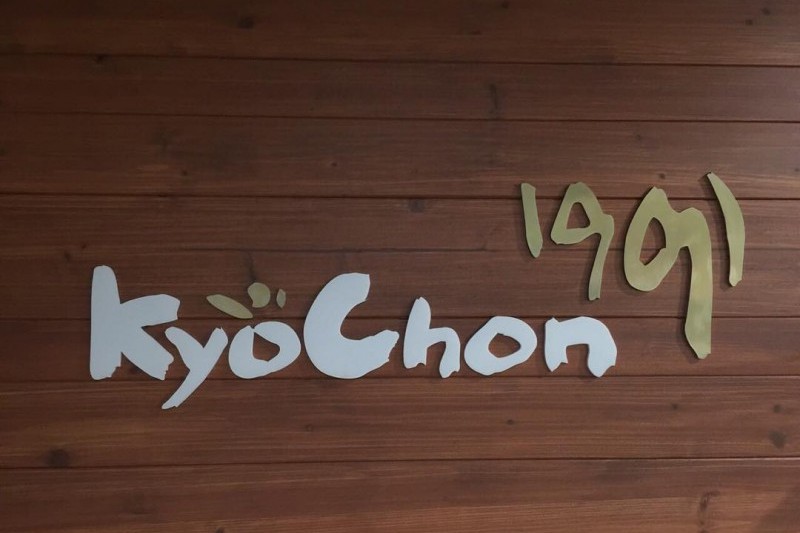 Gyochon Chicken Dongdaemun Branch (10/11)