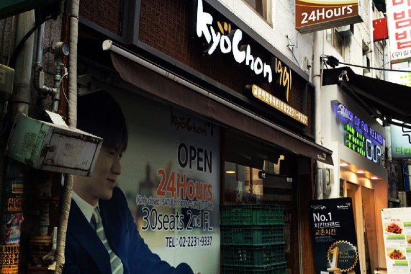 Gyochon Chicken Dongdaemun Branch (11/11)